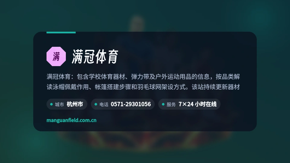 发现满冠体育